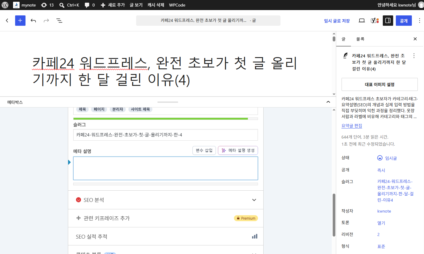 요약설명 입력 전 검색결과 미리보기
