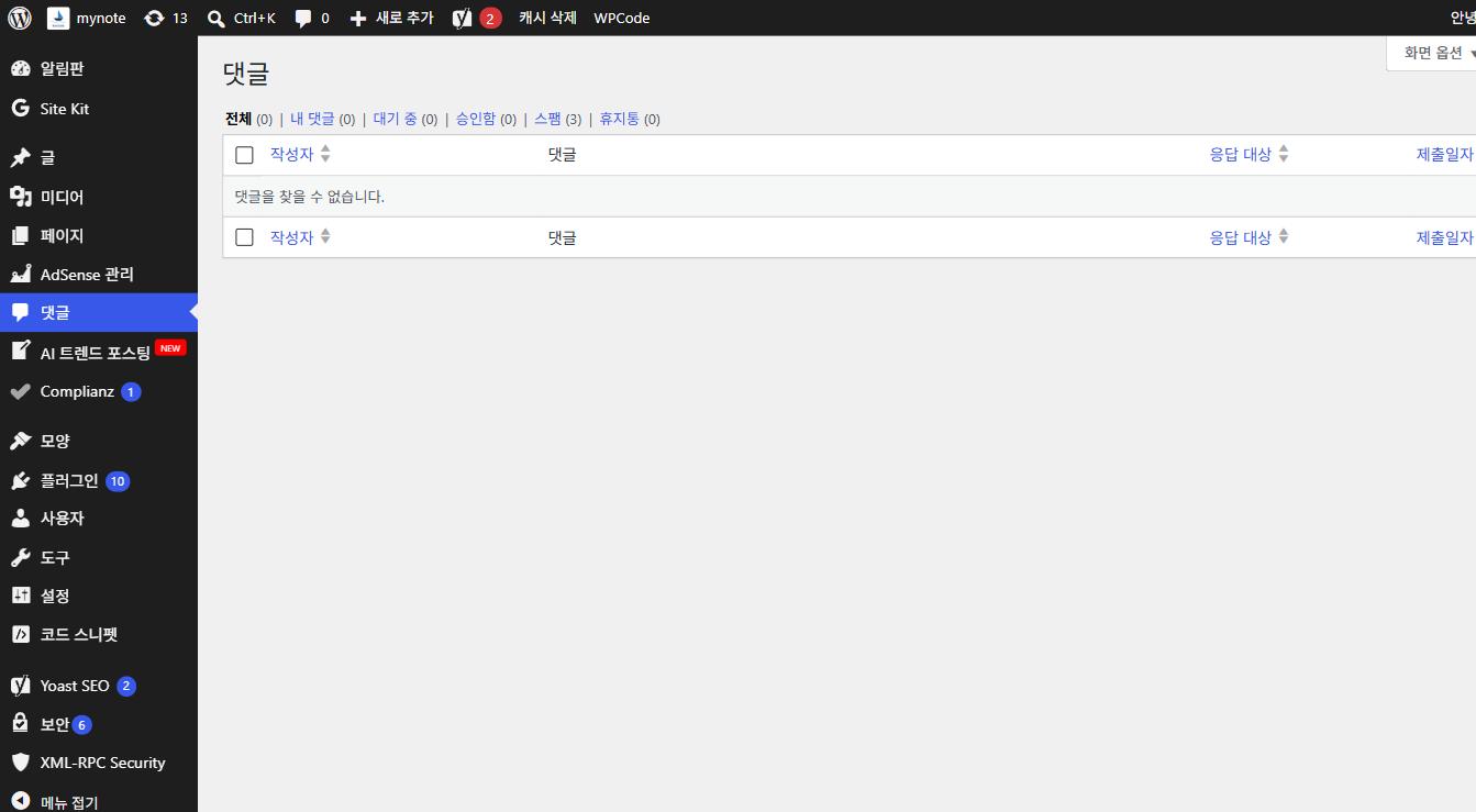 관리자 메뉴 '댓글' 목록 화면