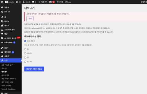 도구 내보내기 화면