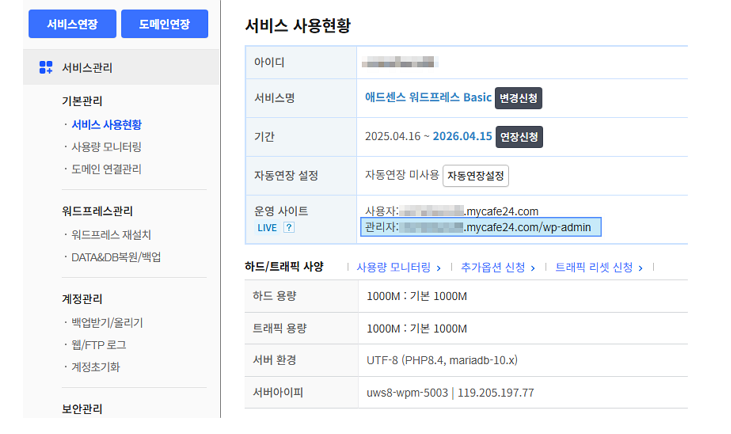 워드프레스 관리자 로그인 화면 예시
